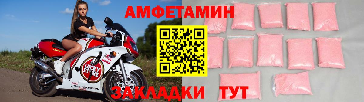 АМФ VHQ  Вход с VPN  Amphetamine  Нефтеюганск 