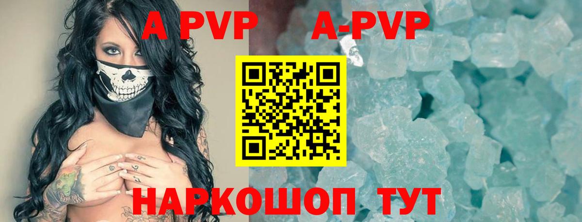 Нефтеюганск  APVP крисы CK  A PVP  A PVP СК КРИС  Вход с VPN 