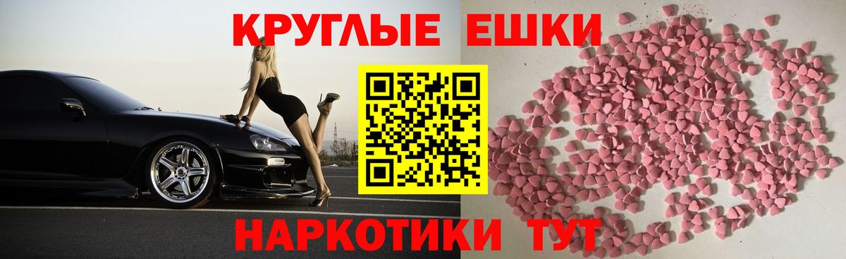 ЭКСТАЗИ диски Нефтеюганск