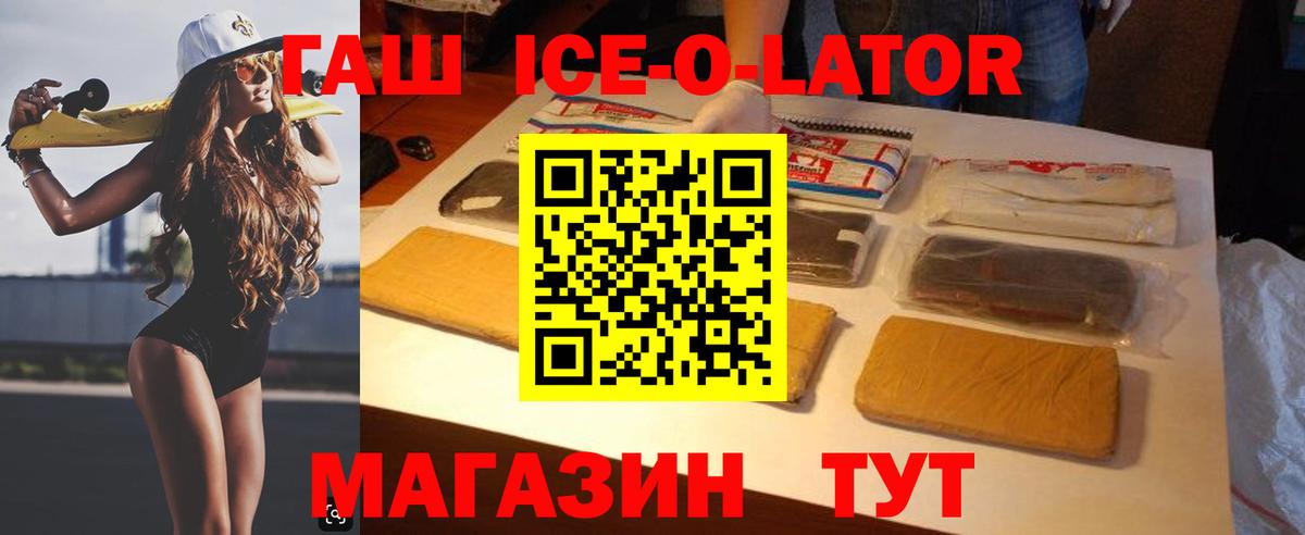 купить  сайты  ГАШИШ Premium  ГАШ  Нефтеюганск  Вход с VPN  ГАШИШ ice o lator 