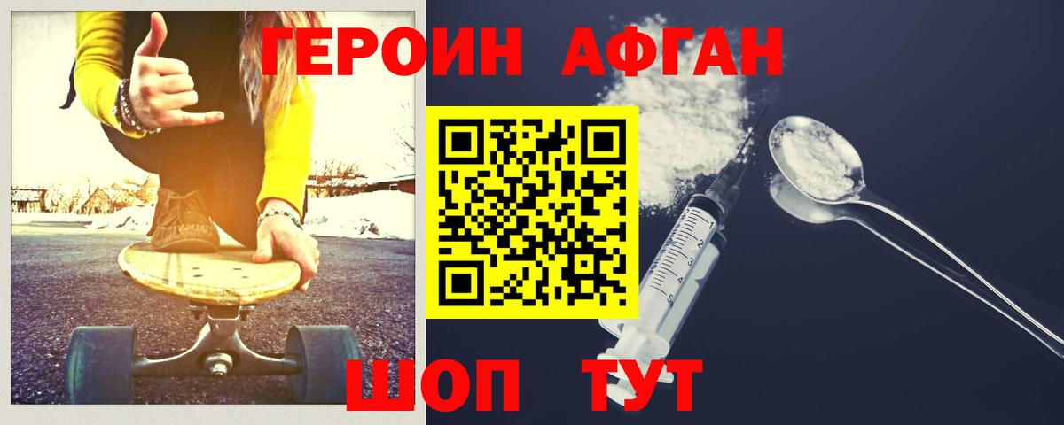 Героин белый Нефтеюганск