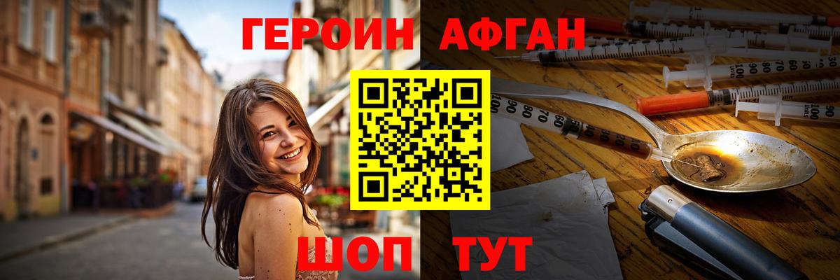 Героин гречка  ГЕРОИН  Нефтеюганск  Вход с VPN 