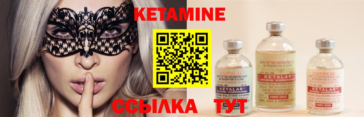 Кетамин ketamine  Кетамин VHQ  Нефтеюганск  Вход с VPN 