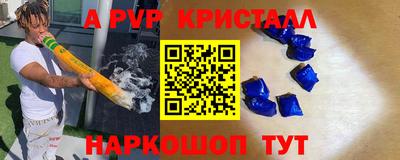 спайс Татарск
