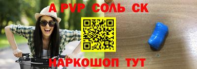 спайс Татарск