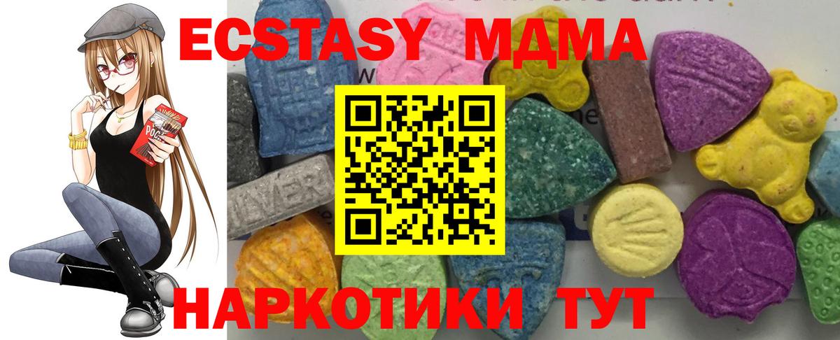 Нефтеюганск  МДМА молли  Вход с VPN  MDMA молли 
