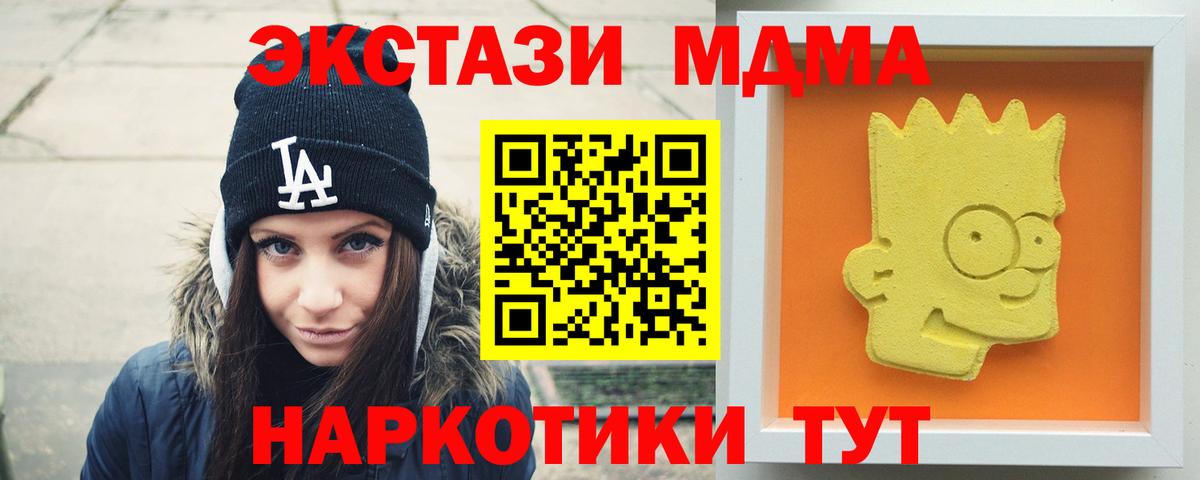 Нефтеюганск  Каннабис  Вход с VPN  ГАШИШ  МЕФ кристаллы 