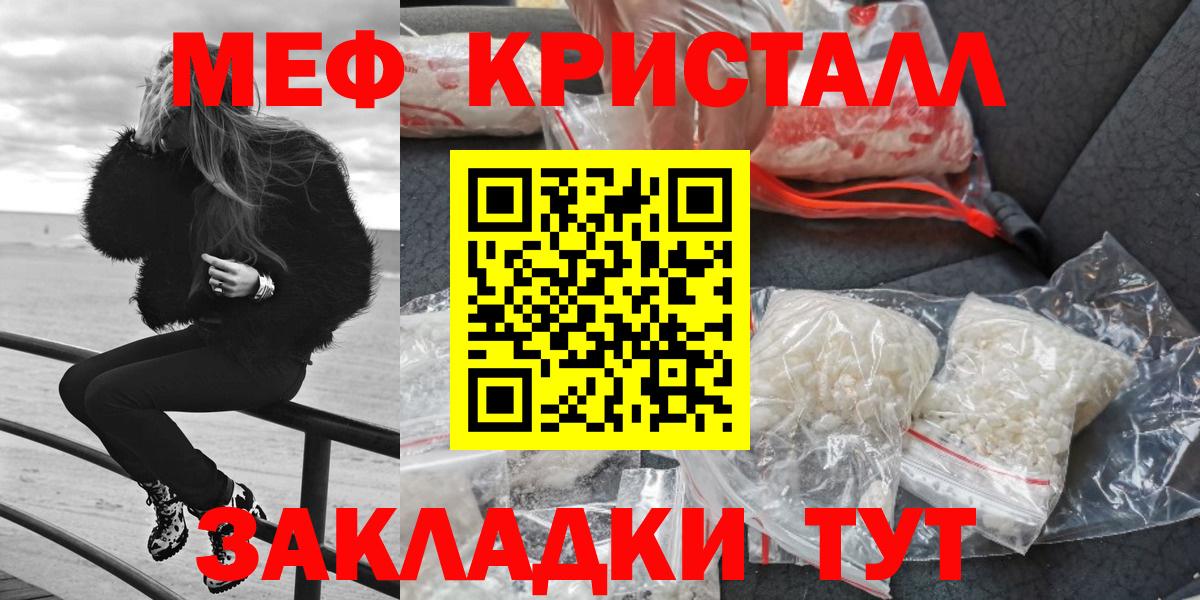 Мефедрон мука Нефтеюганск
