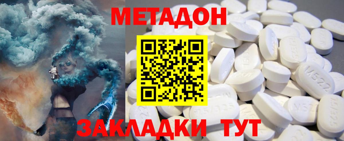 Нефтеюганск  Метадон кристалл  Вход с VPN  МЕТАДОН methadone 