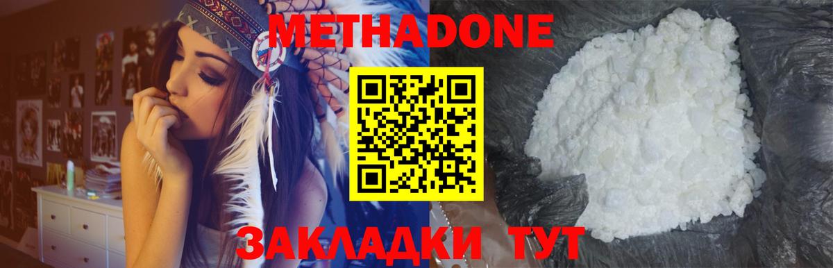 Метадон VHQ Нефтеюганск