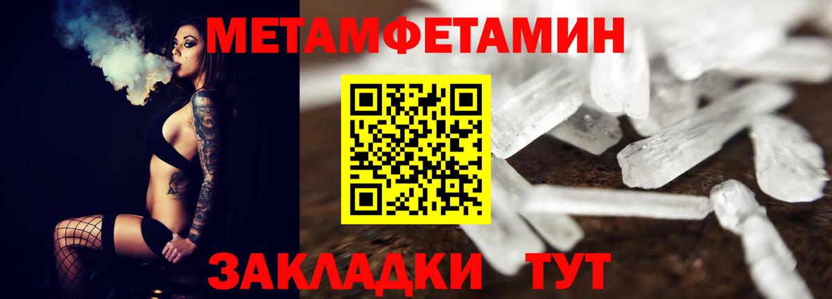 Метамфетамин мет  Метамфетамин мет  Вход с VPN  Нефтеюганск 
