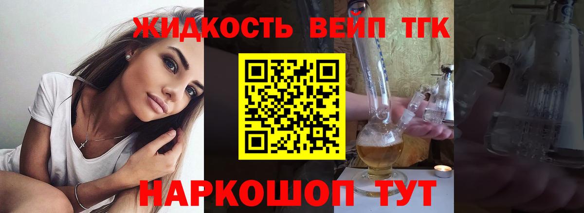 ТГК Wax Нефтеюганск